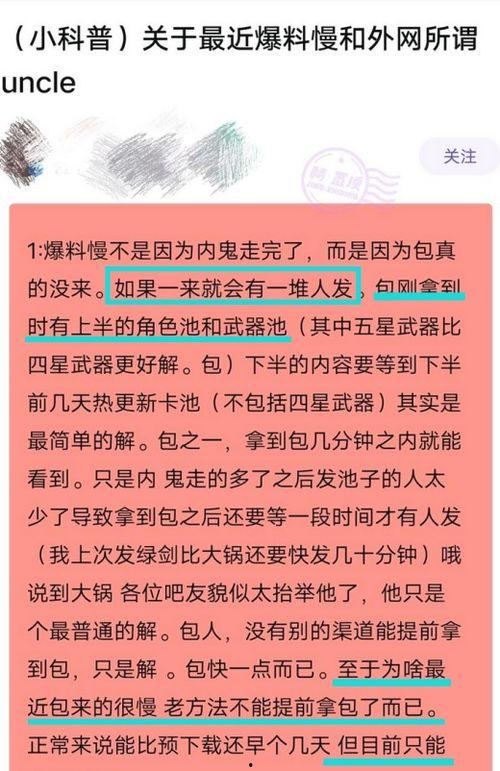内鬼错误爆料视频播放,揭秘事件背后真相