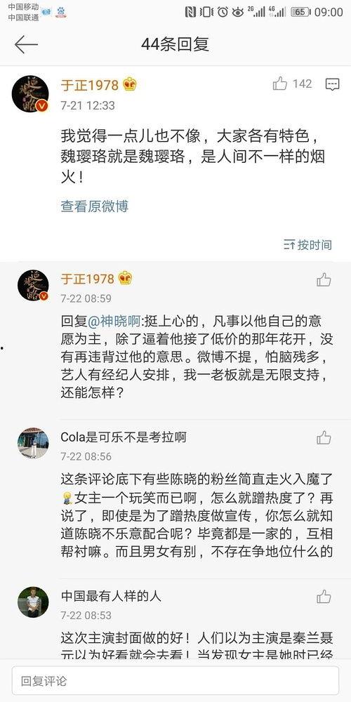 吃瓜娱乐圈二字微博,幕后真相一网打尽