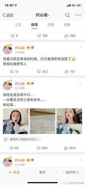 吃瓜娱乐圈二字微博,幕后真相一网打尽