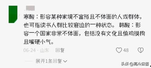 吃瓜群众对应的词语