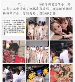 娱乐圈吃瓜合集是真的吗