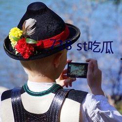 718.st娱乐吃瓜网,揭秘娱乐圈最新热点事件