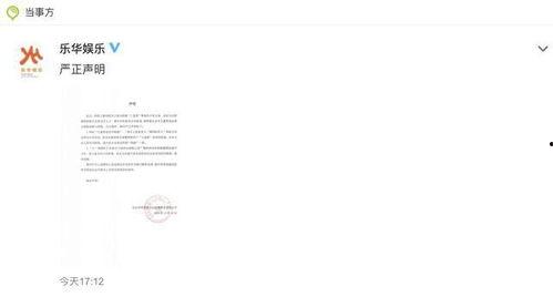 乐华娱乐声明吃瓜事件,揭秘事件背后真相