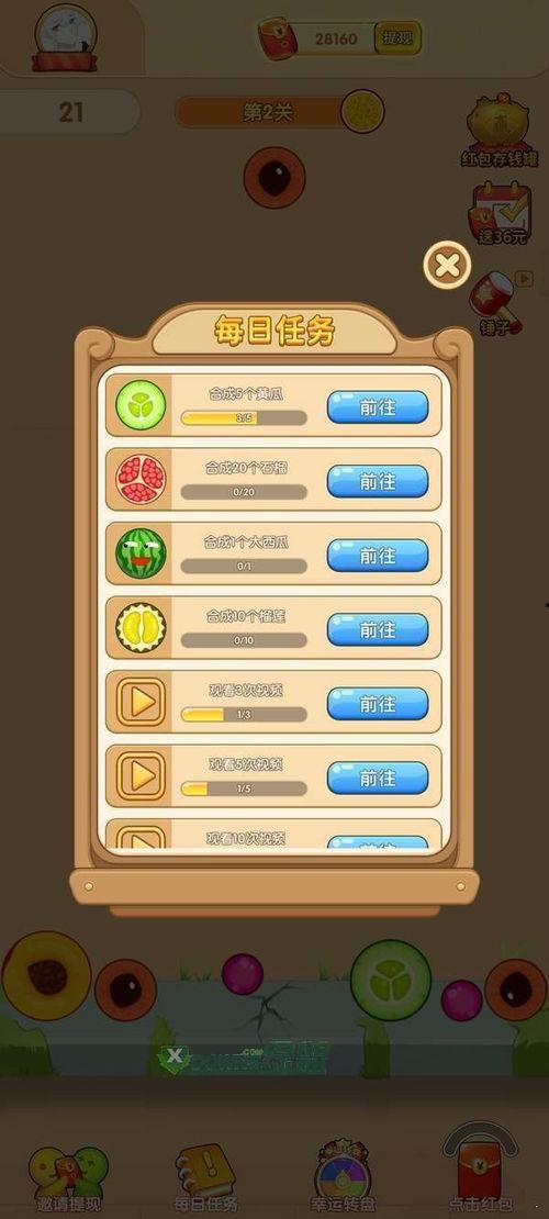 一起来吃瓜游戏攻略