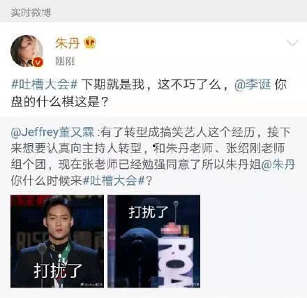 娱乐吐槽吃瓜群众,吃瓜群众热议，明星们如何应对“瓜田”风波