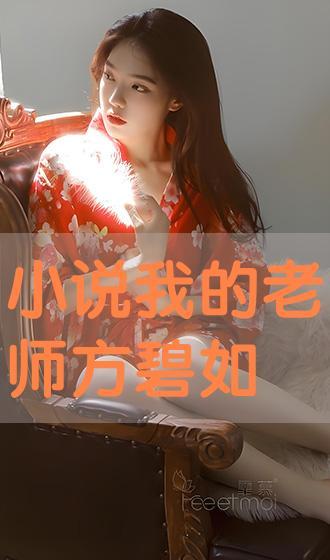 娱乐吃瓜郭老师小说