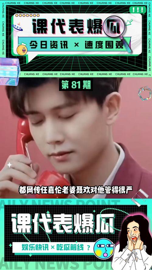 娱乐圈吃瓜快报,明星秘闻大揭秘！