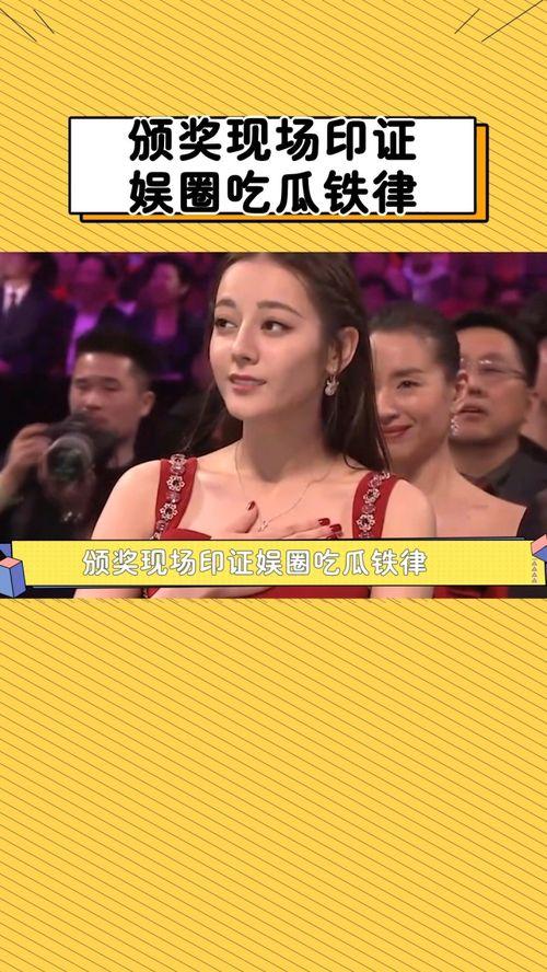 娱乐圈的吃瓜现场,揭秘最新“吃瓜”现场！